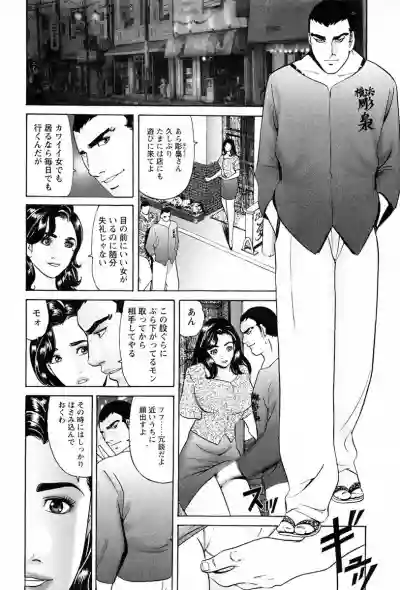 THE TATTOO文身百華艶 第01巻 hentai