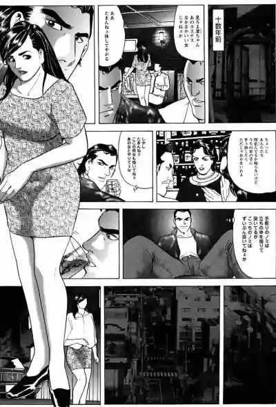 THE TATTOO文身百華艶 第01巻 hentai