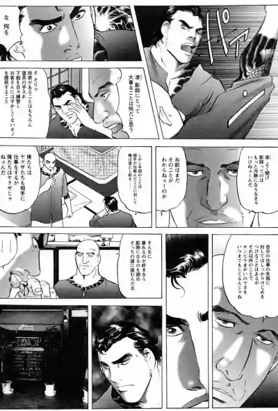 THE TATTOO文身百華艶 第01巻 hentai