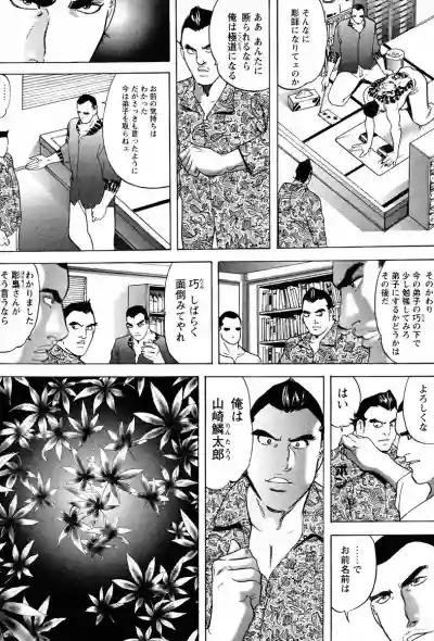 THE TATTOO文身百華艶 第01巻 hentai