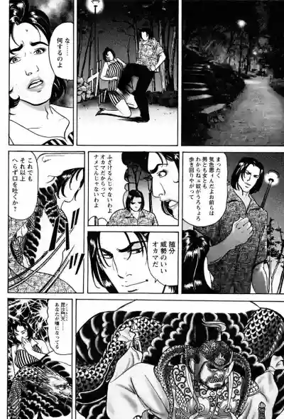 THE TATTOO文身百華艶 第01巻 hentai