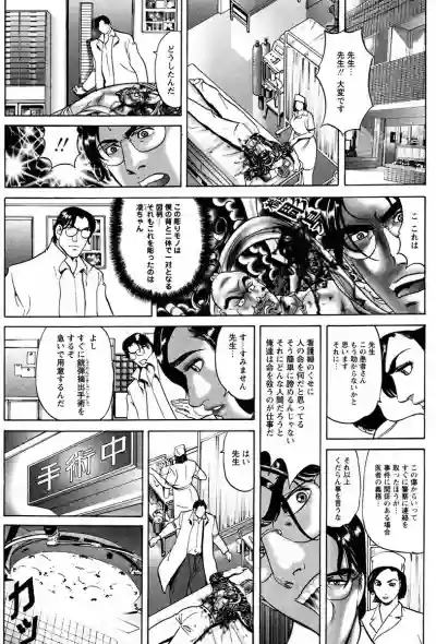 THE TATTOO文身百華艶 第01巻 hentai