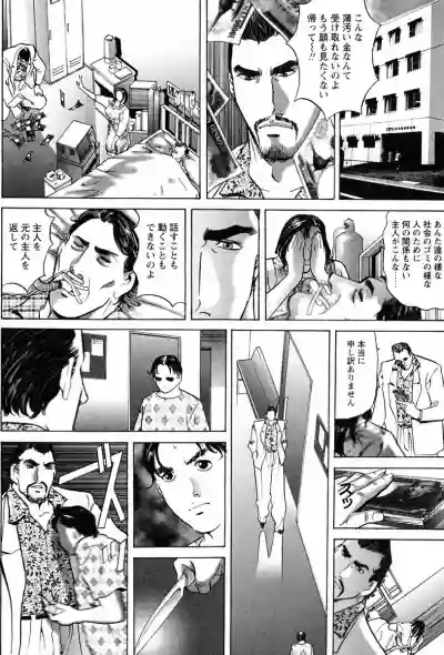 THE TATTOO文身百華艶 第01巻 hentai