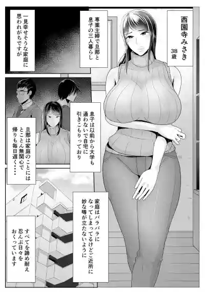 Kaa-san Senyou Saimin Appli hentai