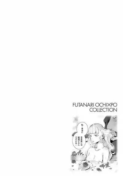 Futanari Ochi x Po Collection hentai