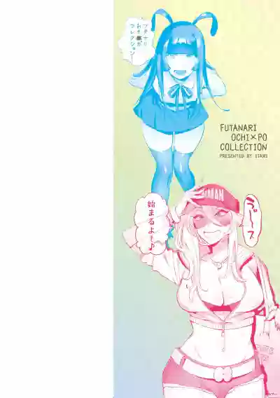 Futanari Ochi x Po Collection hentai