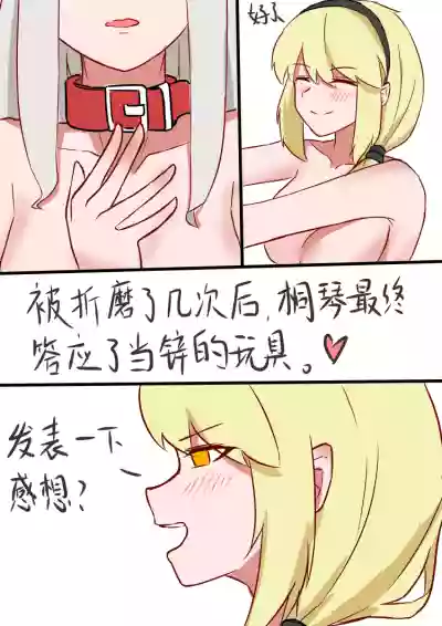 海螺市少女的故事（序章） hentai