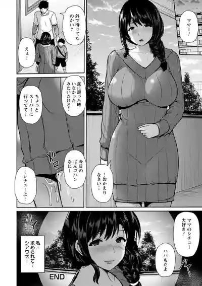神乳SEVEN Vol.2「インモラル」 hentai