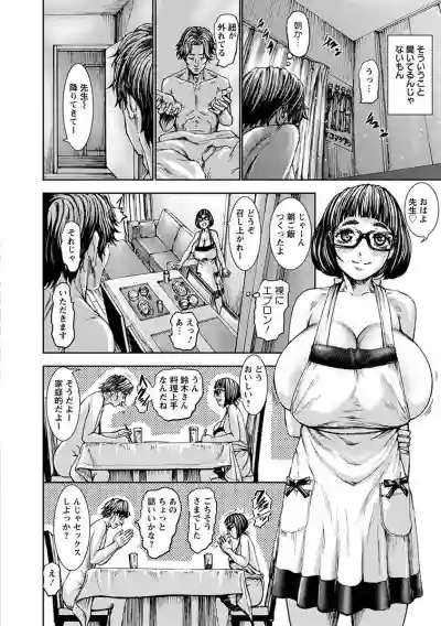 神乳SEVEN vol.3「JK」 hentai