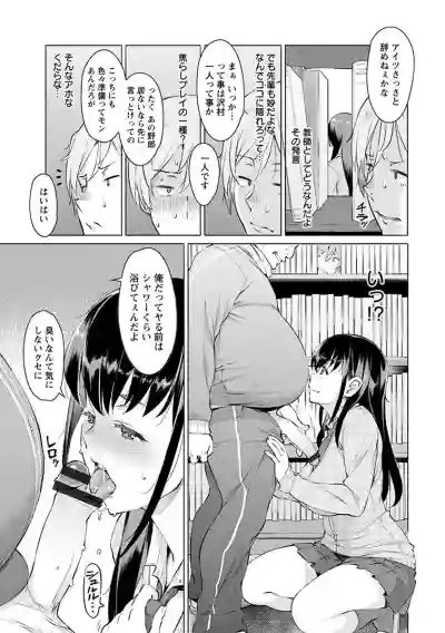 神乳SEVEN vol.3「JK」 hentai