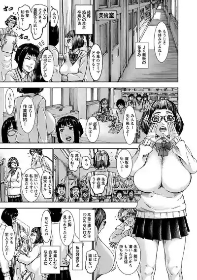 神乳SEVEN vol.3「JK」 hentai