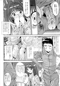 Aigan Tsuya Hime - Sexual Fondness Girl hentai