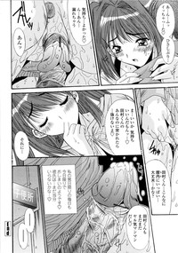 Aigan Tsuya Hime - Sexual Fondness Girl hentai