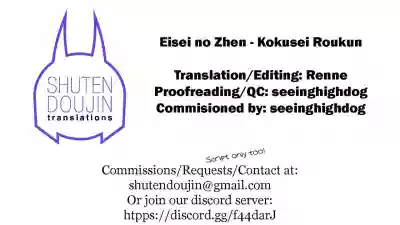 Eisei no Zen hentai