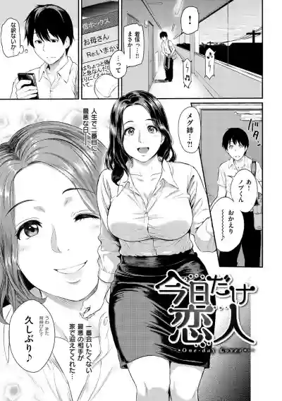 Toriko Jikake -Trapped in her smile. hentai