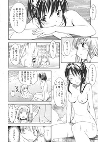 Comic Rin Vol. 14 hentai