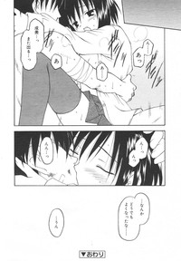 Comic Rin Vol. 14 hentai