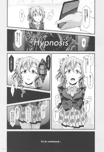 Honoka Challenge! hentai