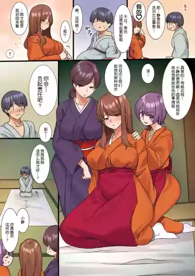 Yarechau Onsen Ryokan hentai