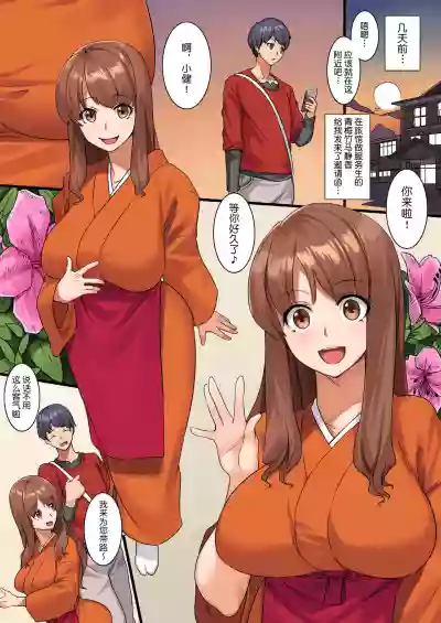 Yarechau Onsen Ryokan hentai