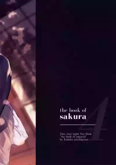 THE BOOK OF SAKURA 4 hentai