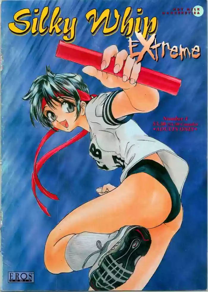Silky Whip Extreme 04 hentai