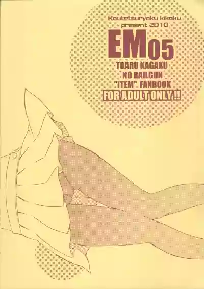 EM05 hentai