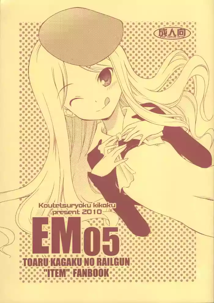 EM05 hentai