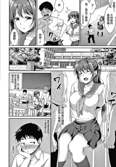 Shishunki no Obenkyou Ch.1-4 hentai