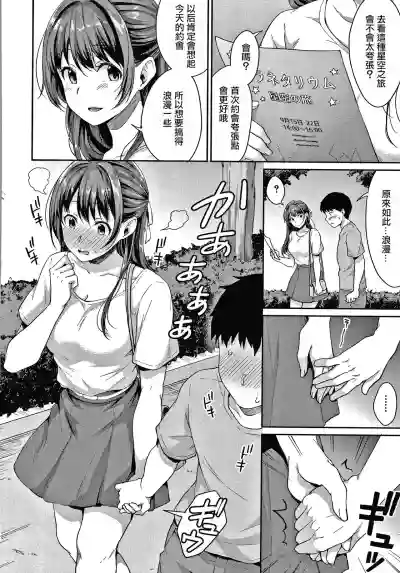 Shishunki no Obenkyou Ch.1-4 hentai