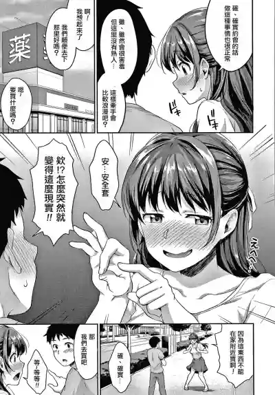 Shishunki no Obenkyou Ch.1-4 hentai