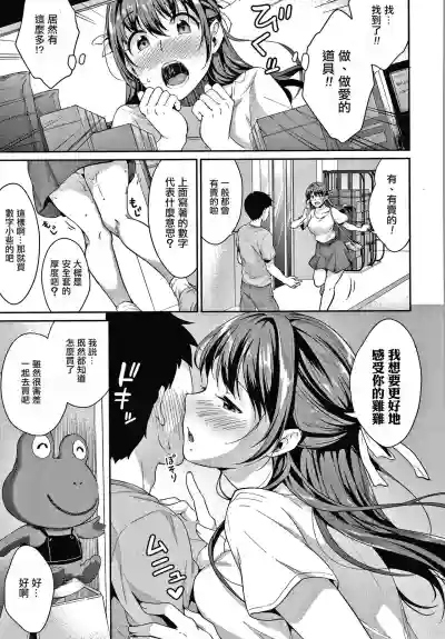 Shishunki no Obenkyou Ch.1-4 hentai