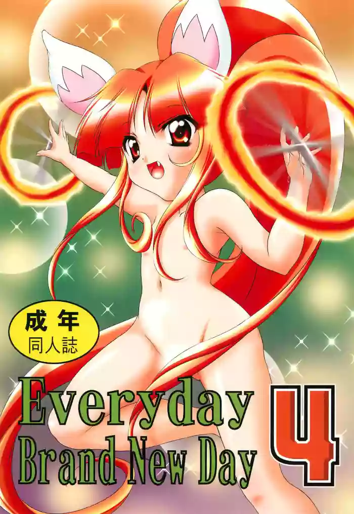 Everyday Brand New Day 4 hentai