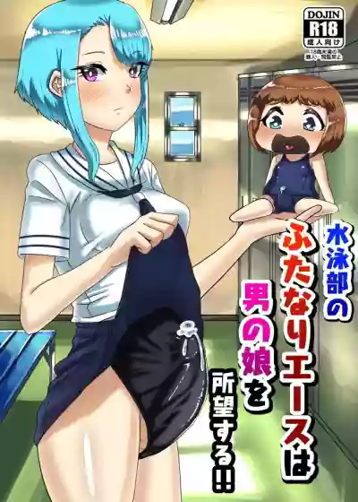 Suieibu no Futanari Ace wa Otokonoko o Shomou Suru!! hentai