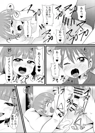 Handsome Sibling Falls Into a Fem-corruption Trap hentai