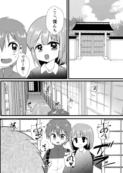 Handsome Sibling Falls Into a Fem-corruption Trap hentai