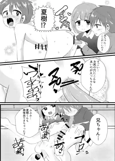 Handsome Sibling Falls Into a Fem-corruption Trap hentai