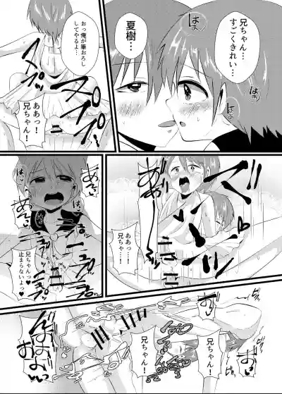 Handsome Sibling Falls Into a Fem-corruption Trap hentai