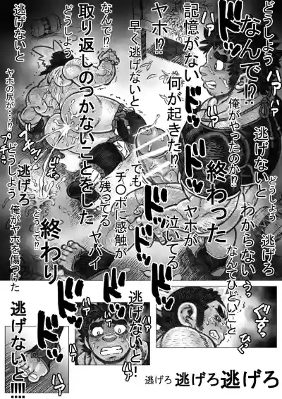 Hepoe no Kuni kara 18 - Kawaru Kawaranai Susunde Iku no Maki hentai