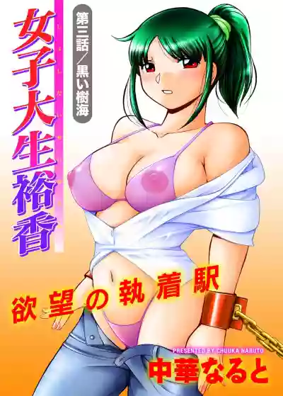 COMIC Magnum Vol. 138 hentai