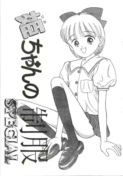 Hime-chan no Seifuku Special hentai
