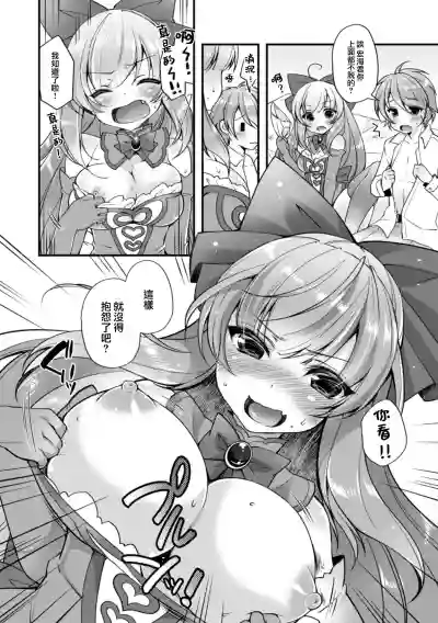 TS Mahou Shoujo Hiromi Ch. 2 hentai