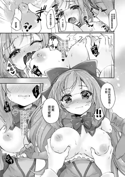 TS Mahou Shoujo Hiromi Ch. 2 hentai