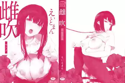 Mebuki + Omake hentai