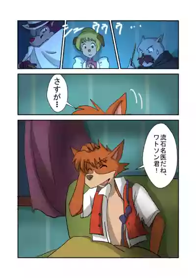 Kid-Sized Sherlock Hound hentai