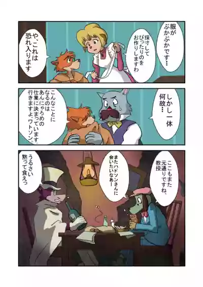 Kid-Sized Sherlock Hound hentai