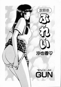 Comic Hime Dorobou 2001-08 hentai