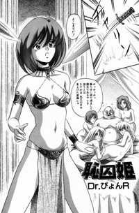 Comic Hime Dorobou 2001-08 hentai