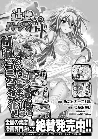 Maji de Watashi ni Koi Shinasai! AB hentai