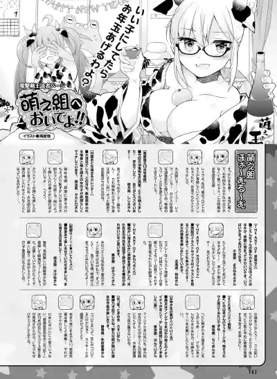 Dengeki Moeoh 2021-02 hentai